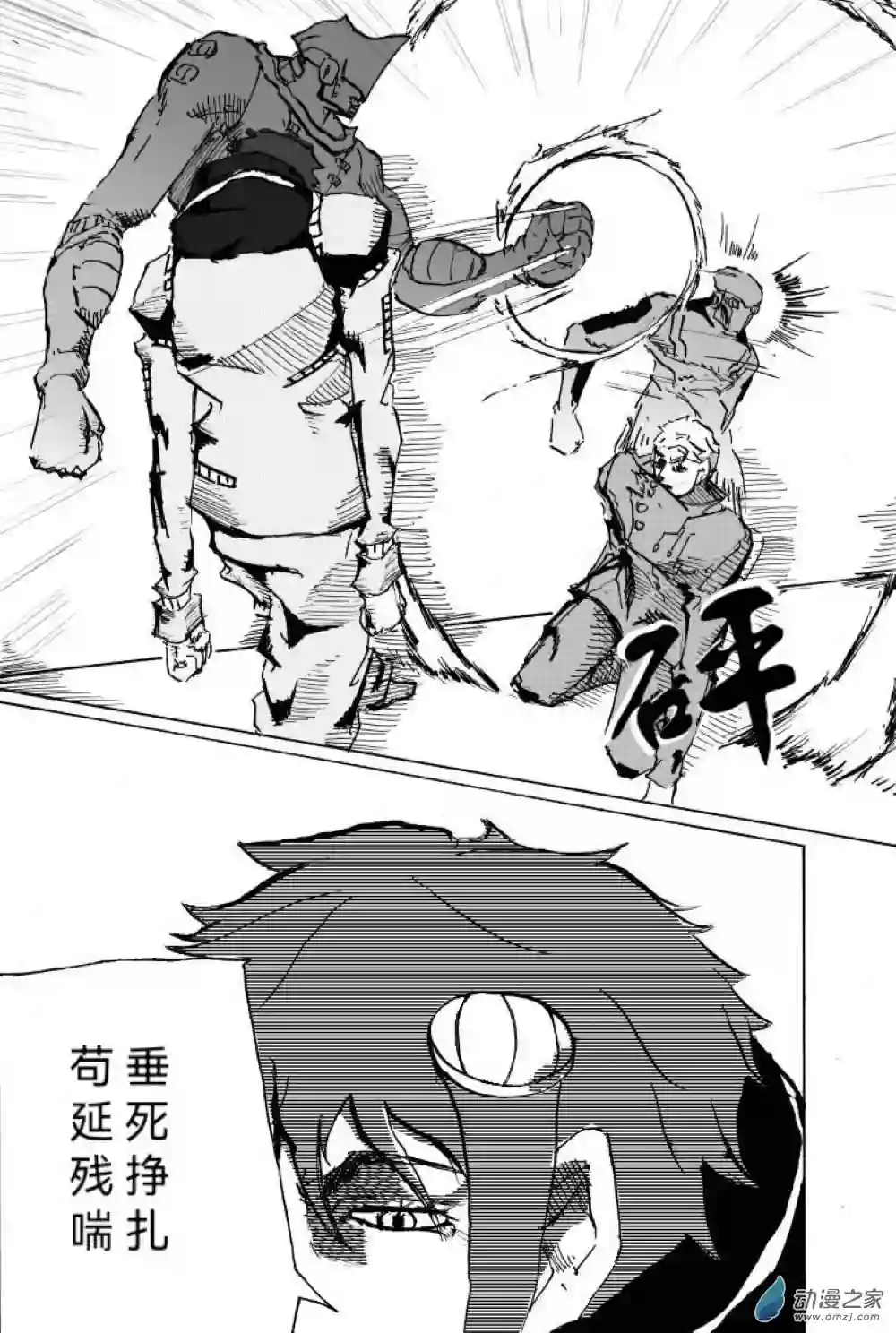 JOJORevolution01 启辰之卷 001 入局
