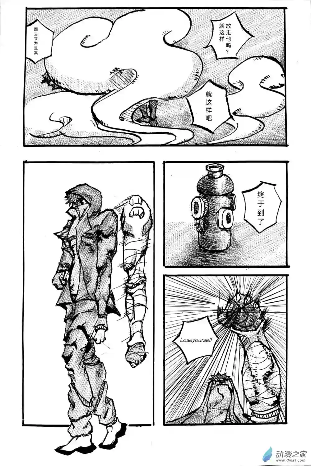 JOJORevolution01 启辰之卷 001 入局