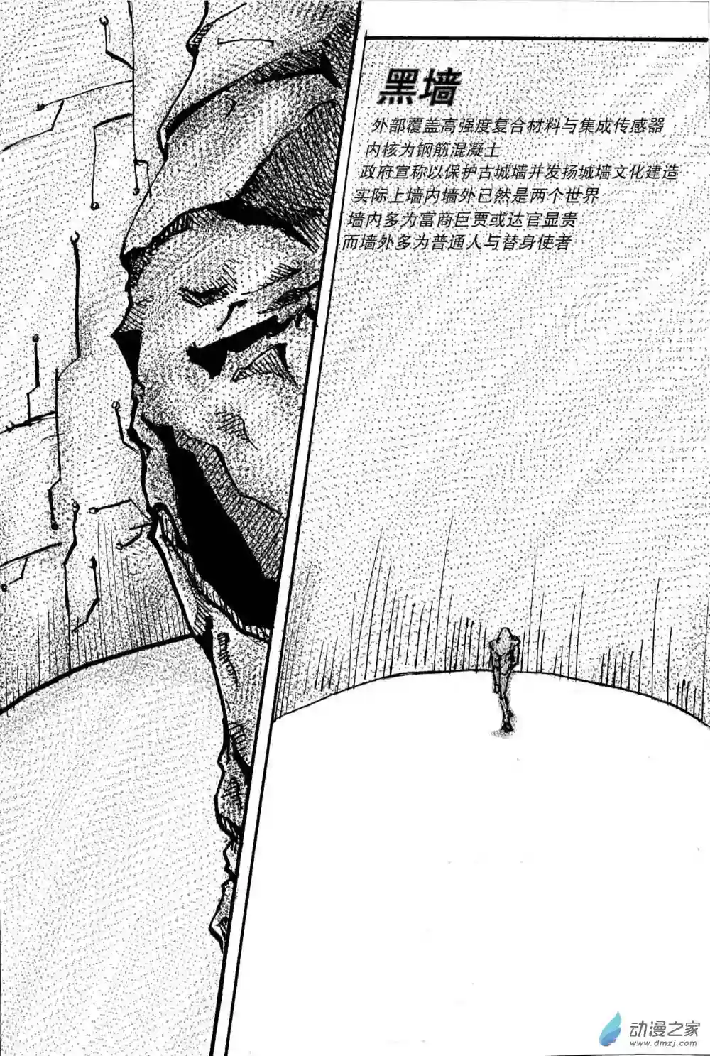 JOJORevolution01 启辰之卷 001 入局