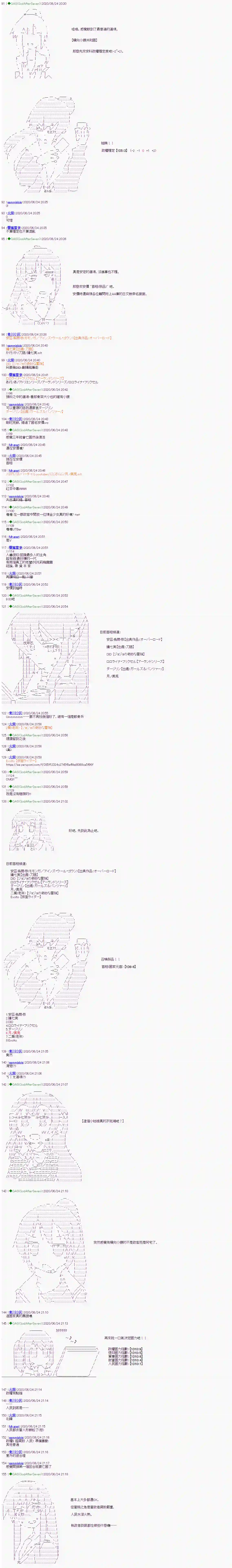 锡箔哈拉风云第0话