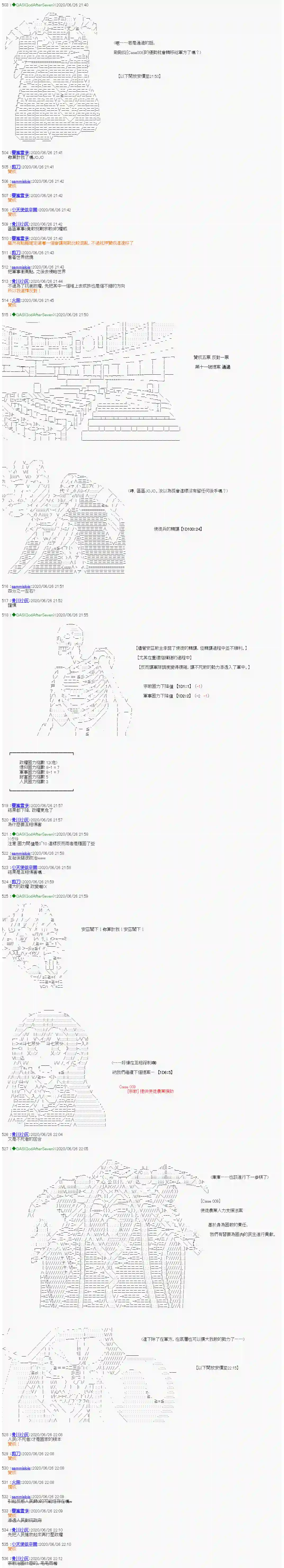 锡箔哈拉风云第02话