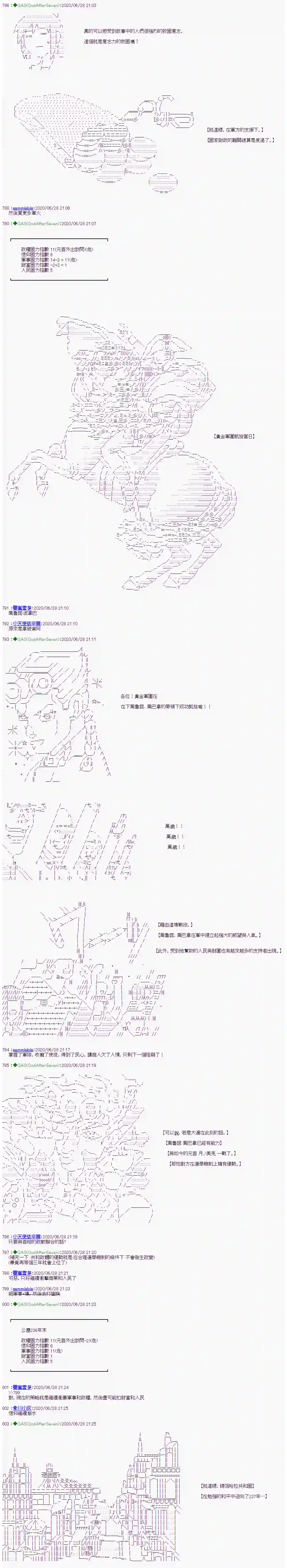 锡箔哈拉风云第03话
