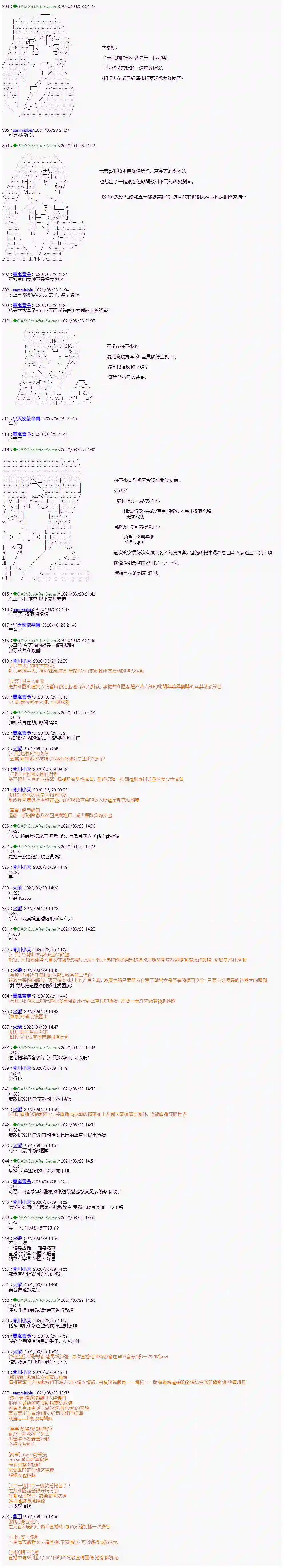 锡箔哈拉风云第03话