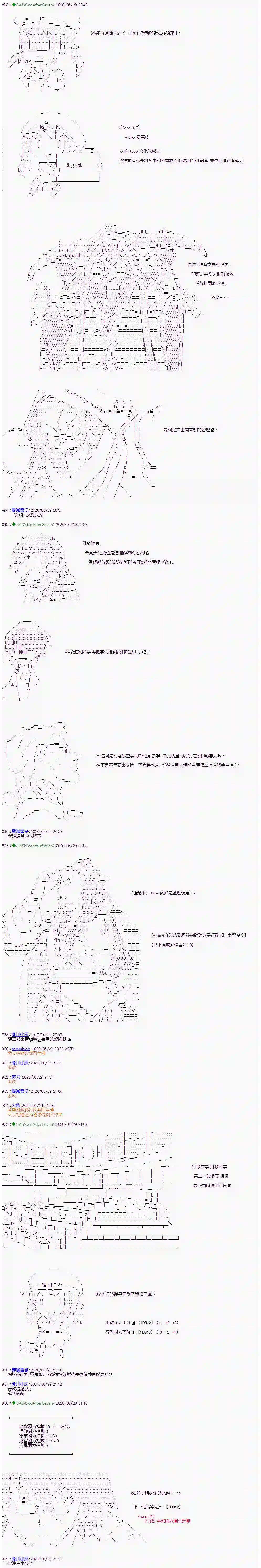 锡箔哈拉风云第04话