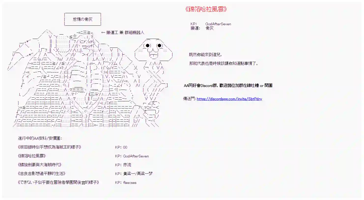 锡箔哈拉风云第04话