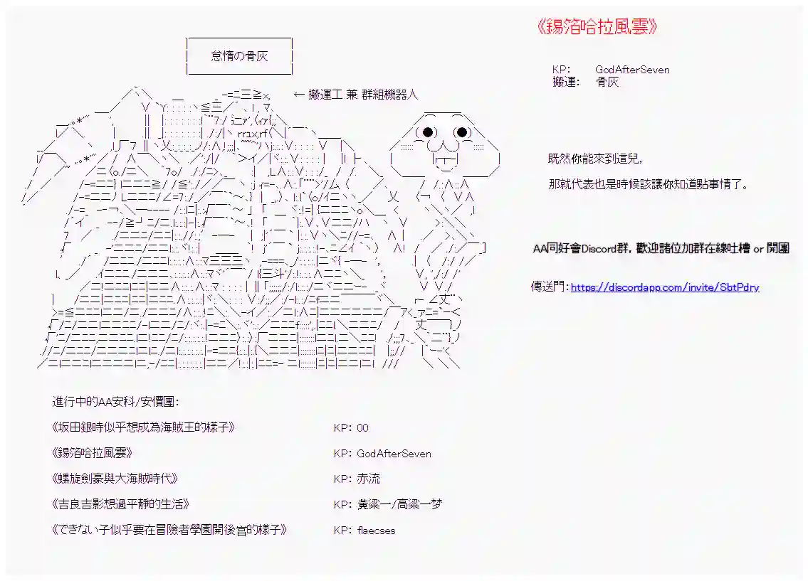 锡箔哈拉风云第04话