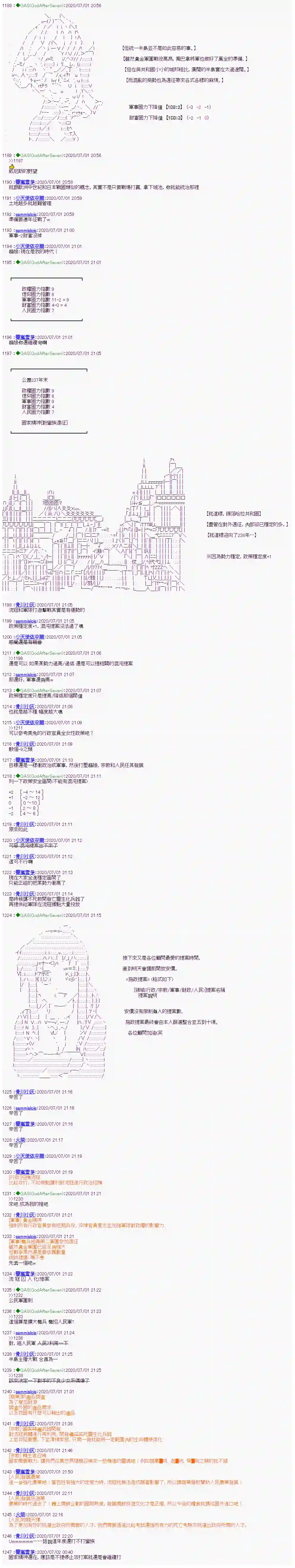 锡箔哈拉风云第06话