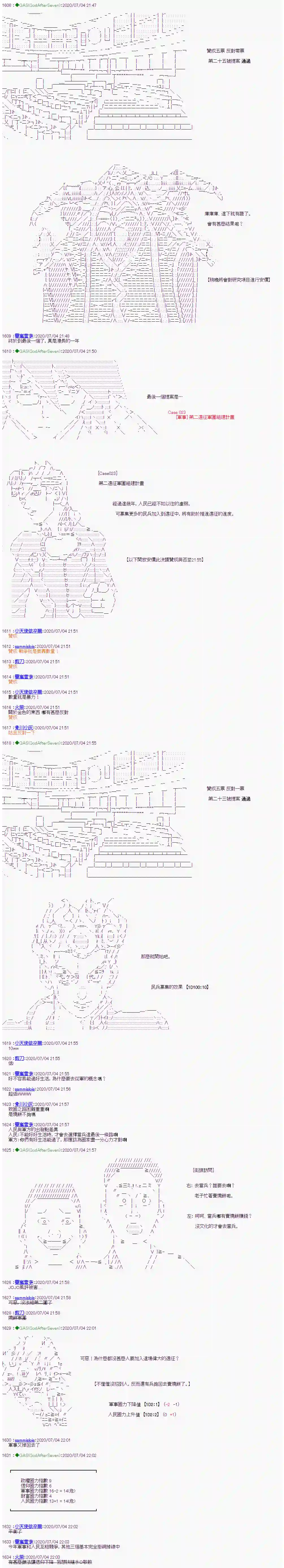 锡箔哈拉风云第09话