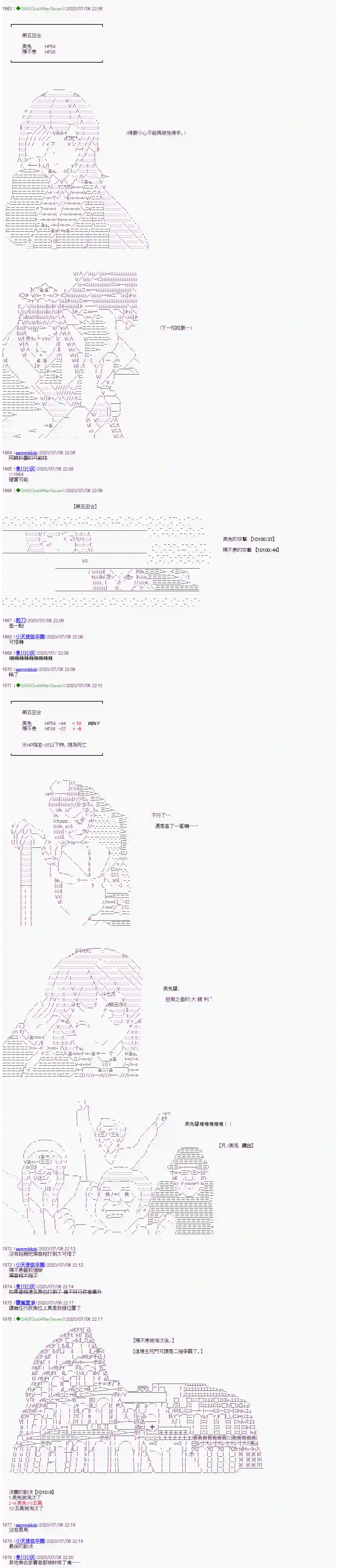 锡箔哈拉风云第11话