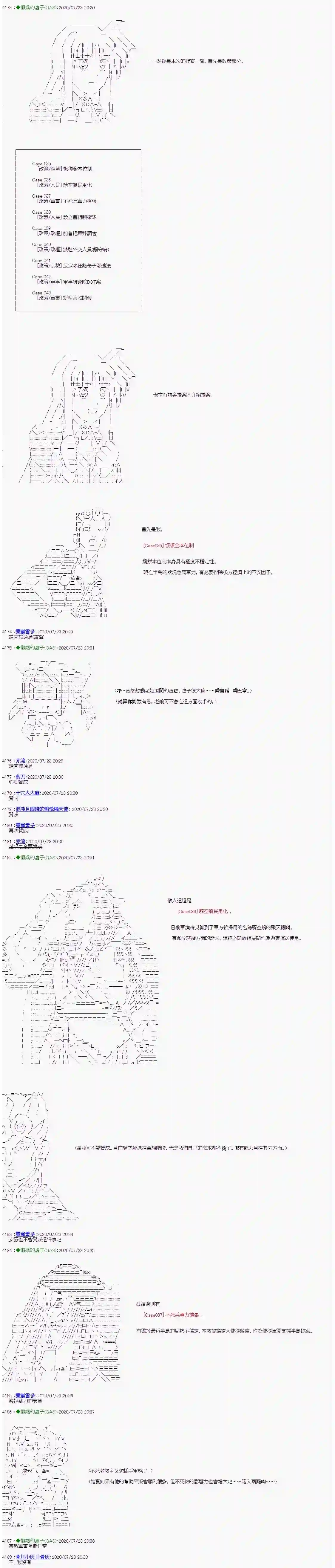 锡箔哈拉风云第27话