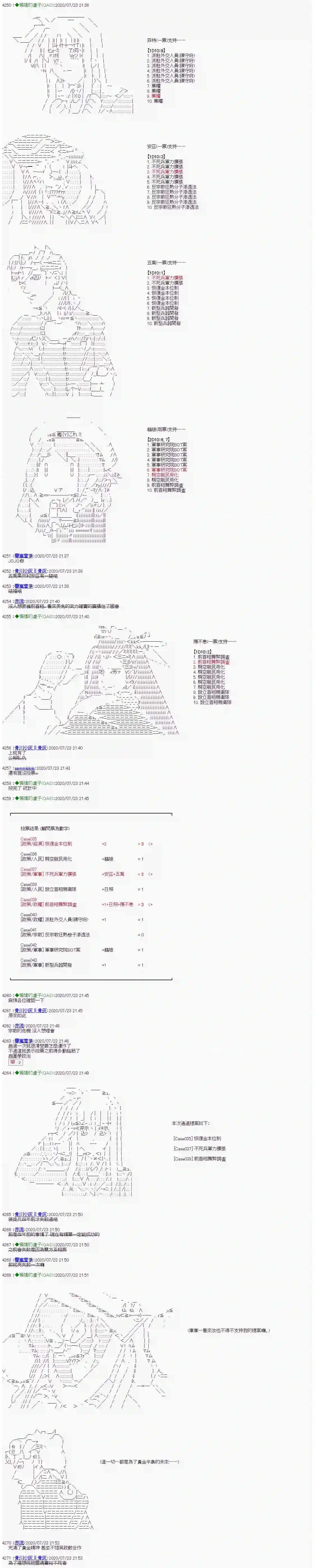 锡箔哈拉风云第27话