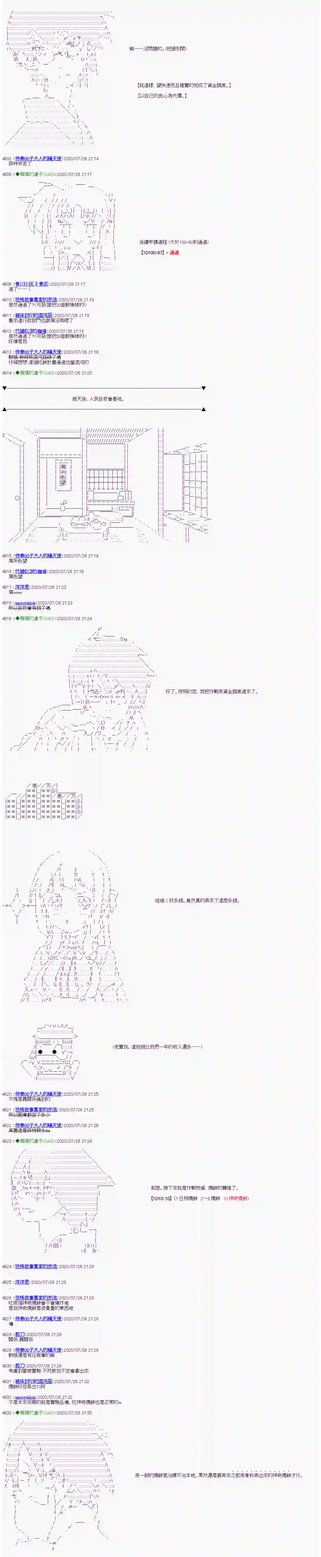 锡箔哈拉风云第30话
