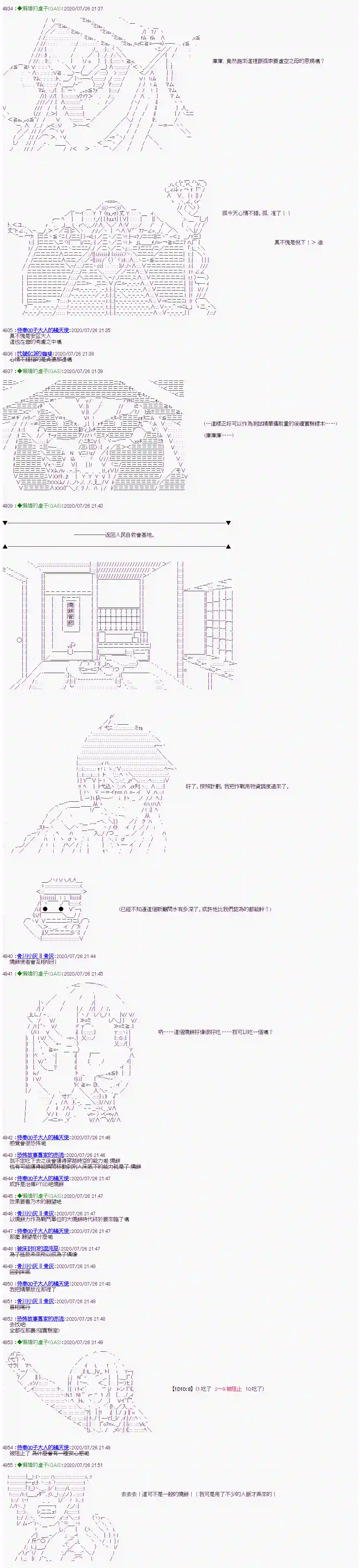 锡箔哈拉风云第30话