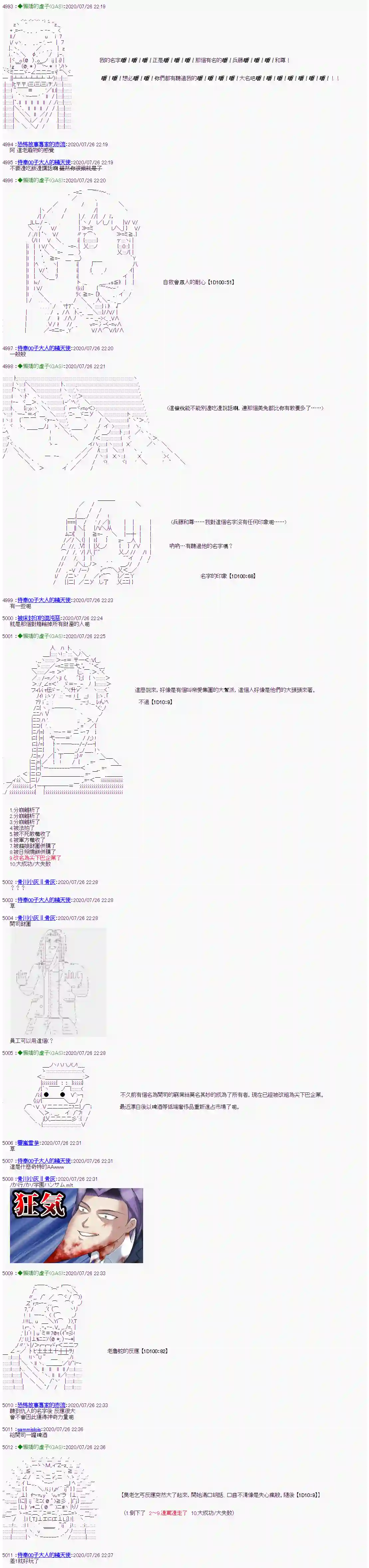 锡箔哈拉风云第30话