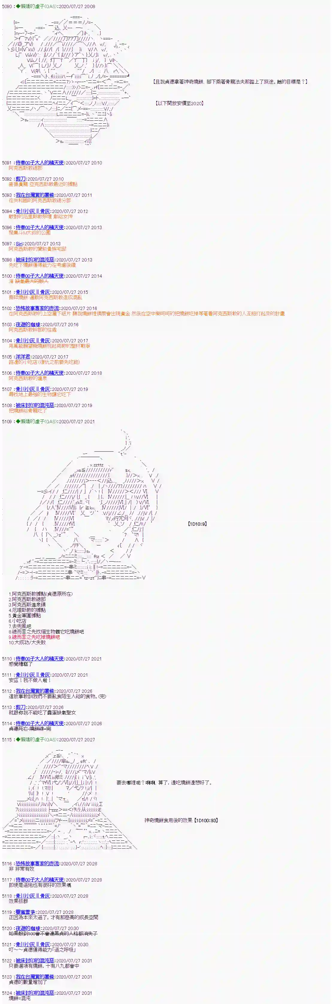 锡箔哈拉风云第31话