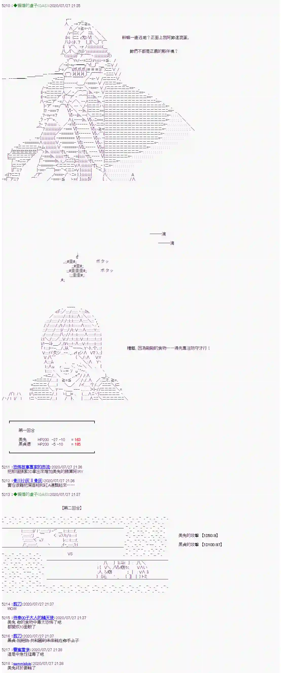 锡箔哈拉风云第31话