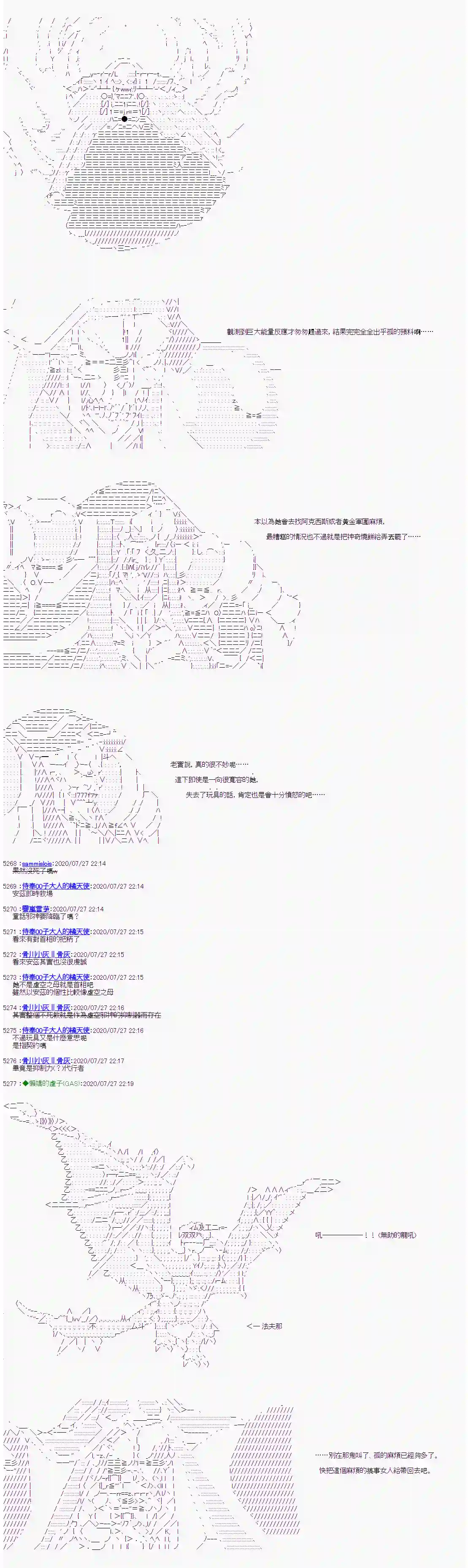 锡箔哈拉风云第31话
