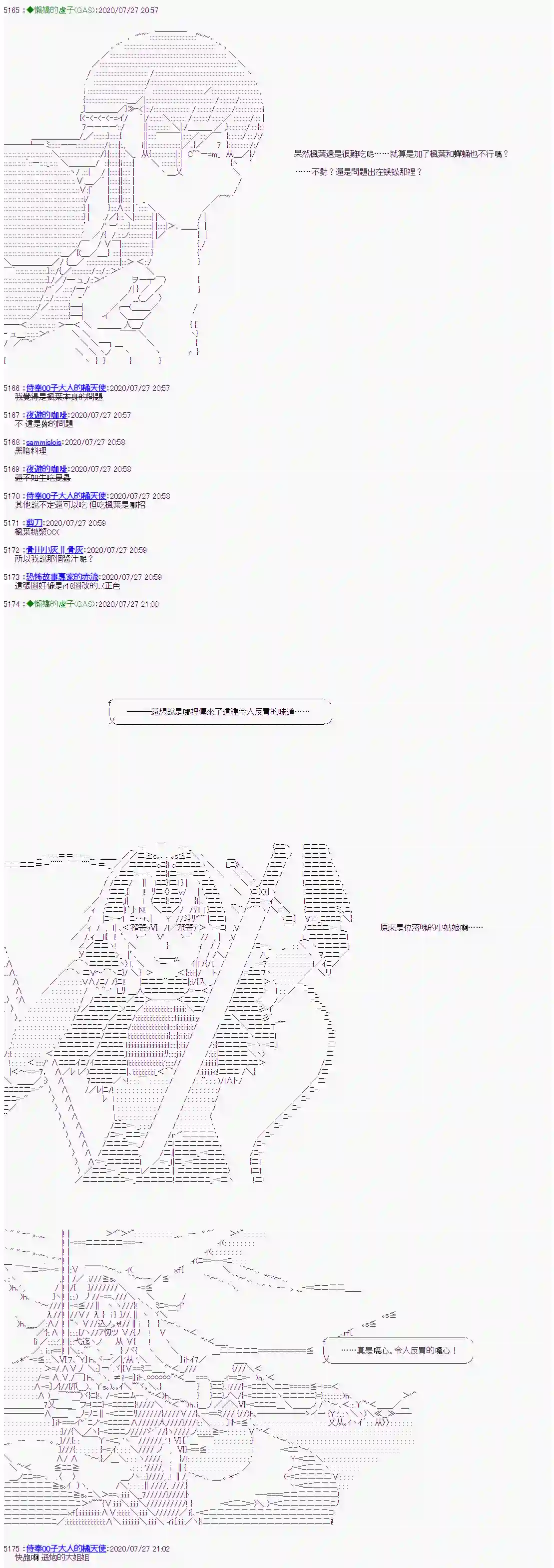 锡箔哈拉风云第31话