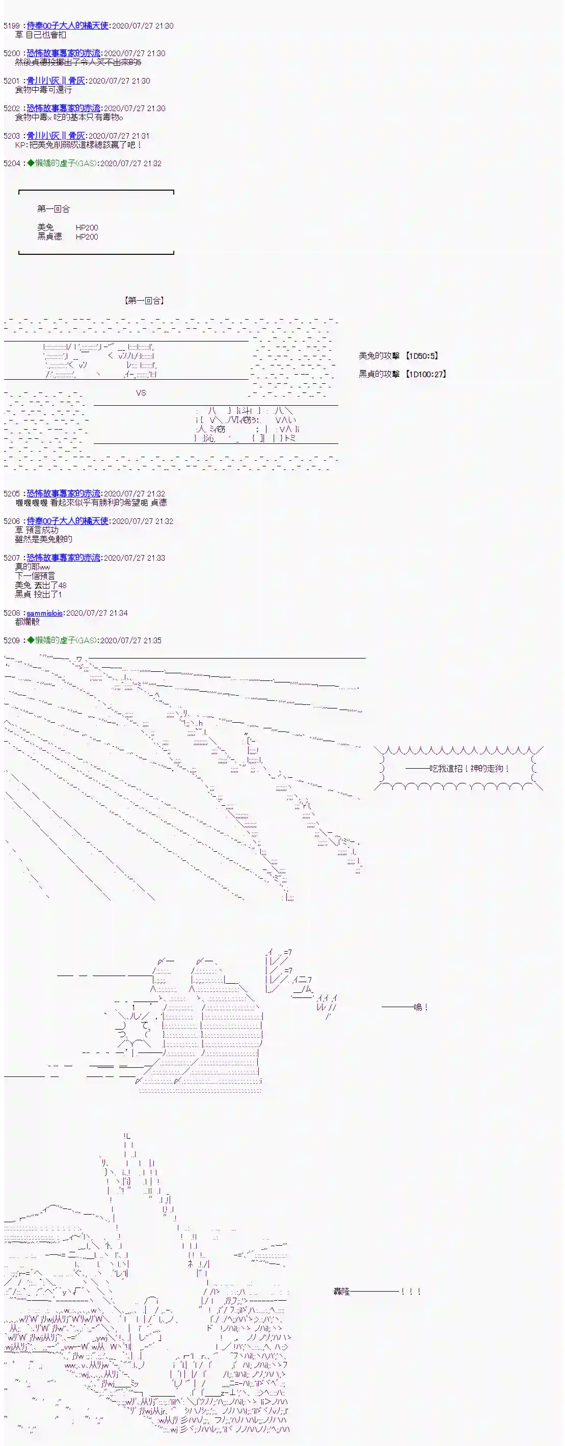 锡箔哈拉风云第31话