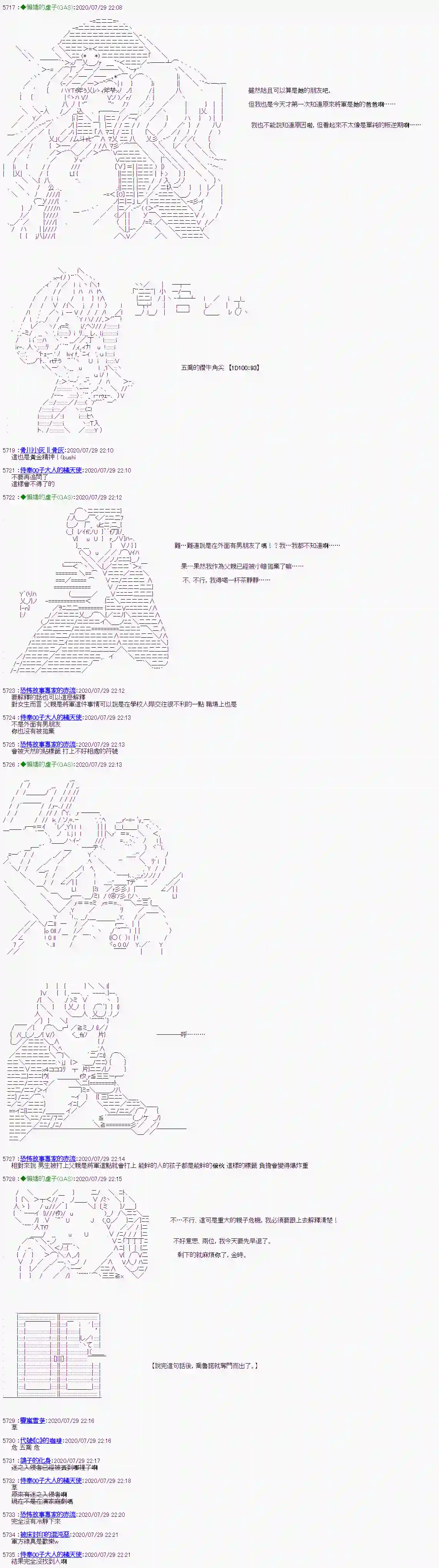 锡箔哈拉风云第32话