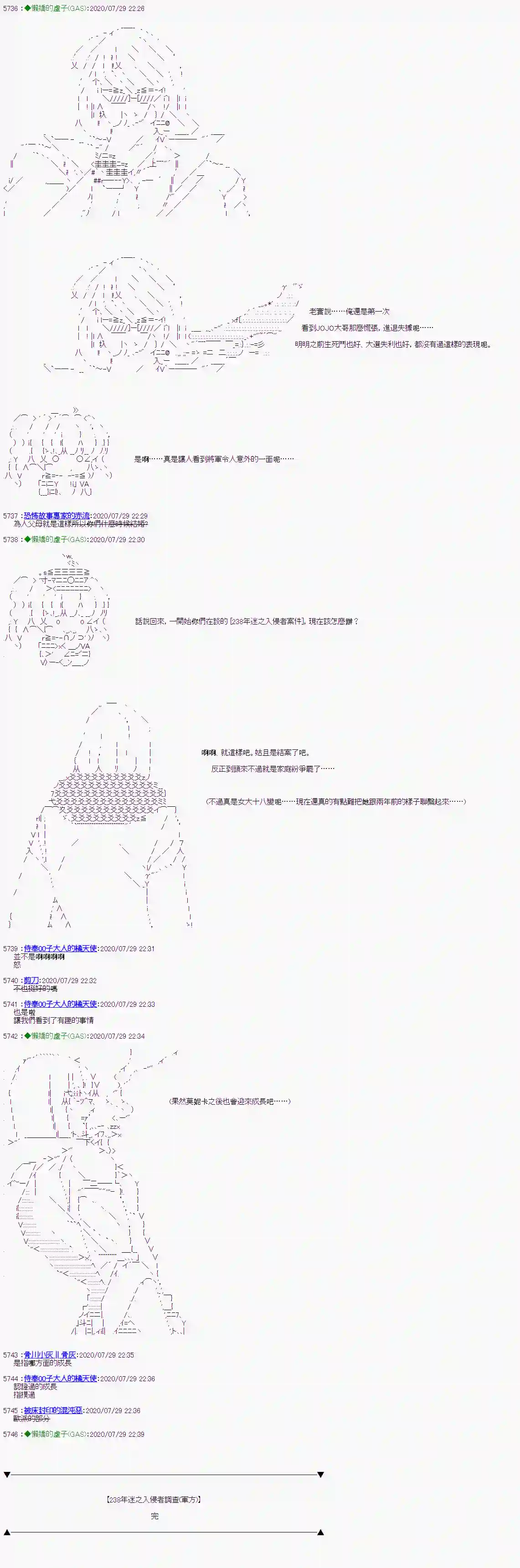锡箔哈拉风云第32话