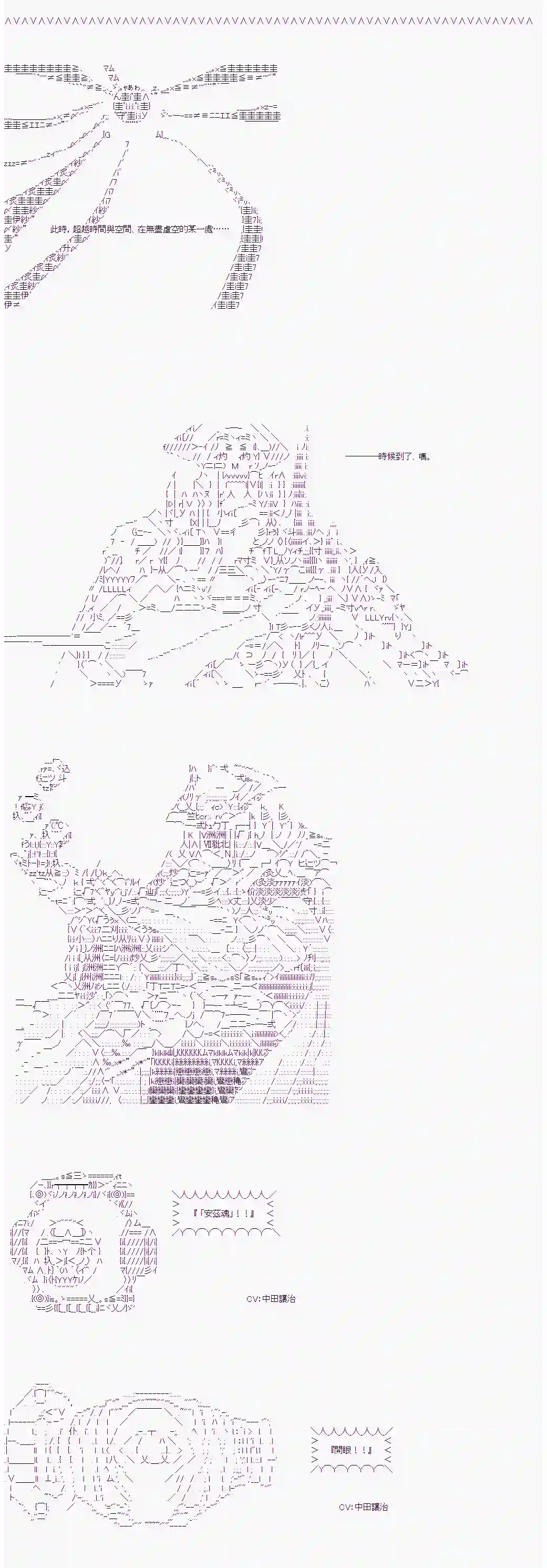 锡箔哈拉风云第32话