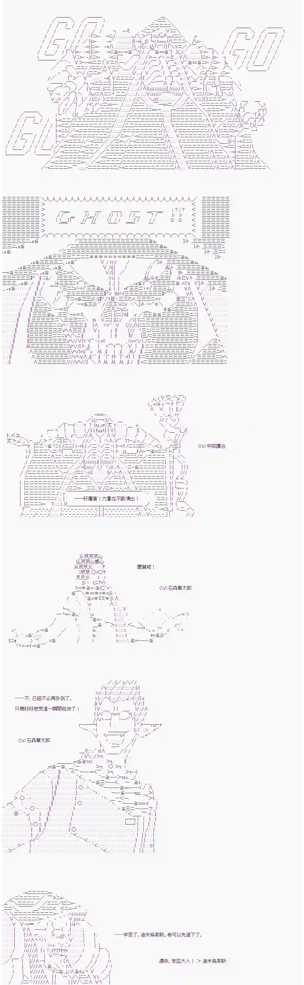 锡箔哈拉风云第32话