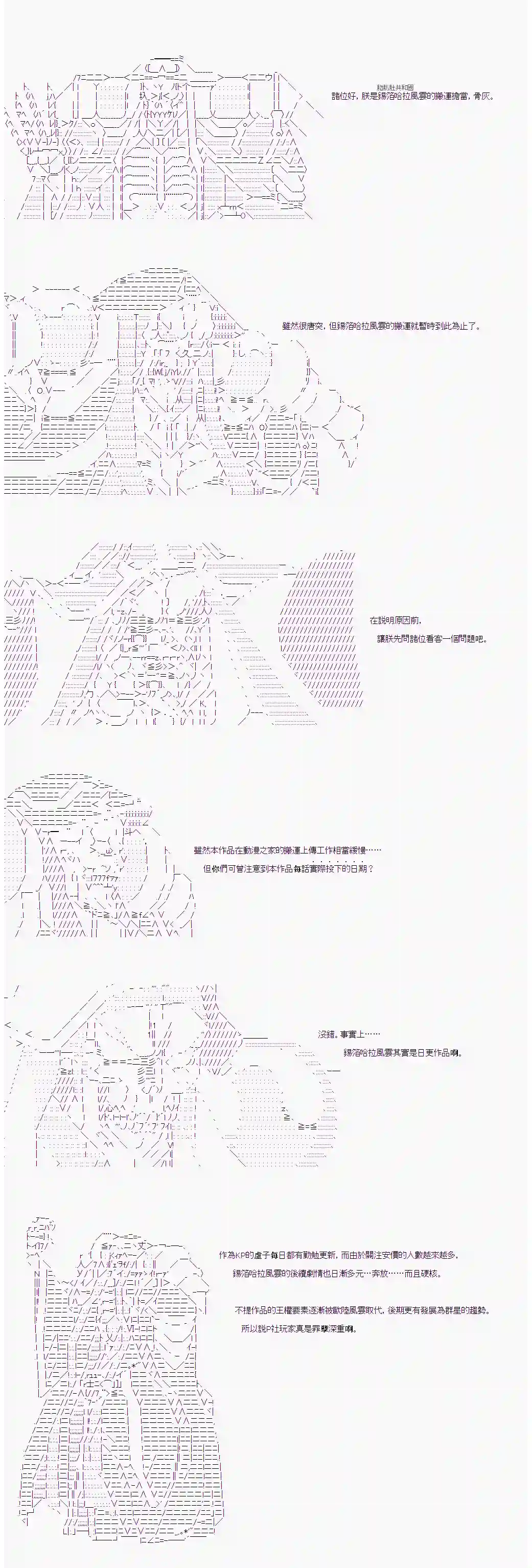 锡箔哈拉风云第32话