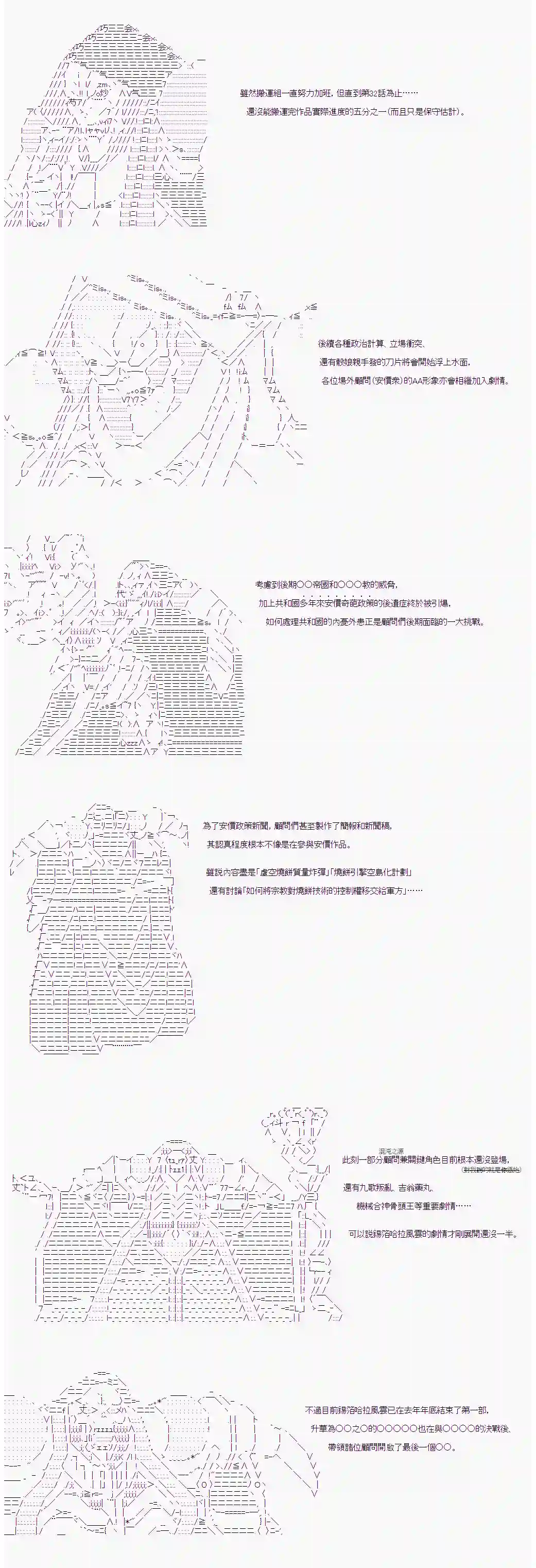 锡箔哈拉风云第32话