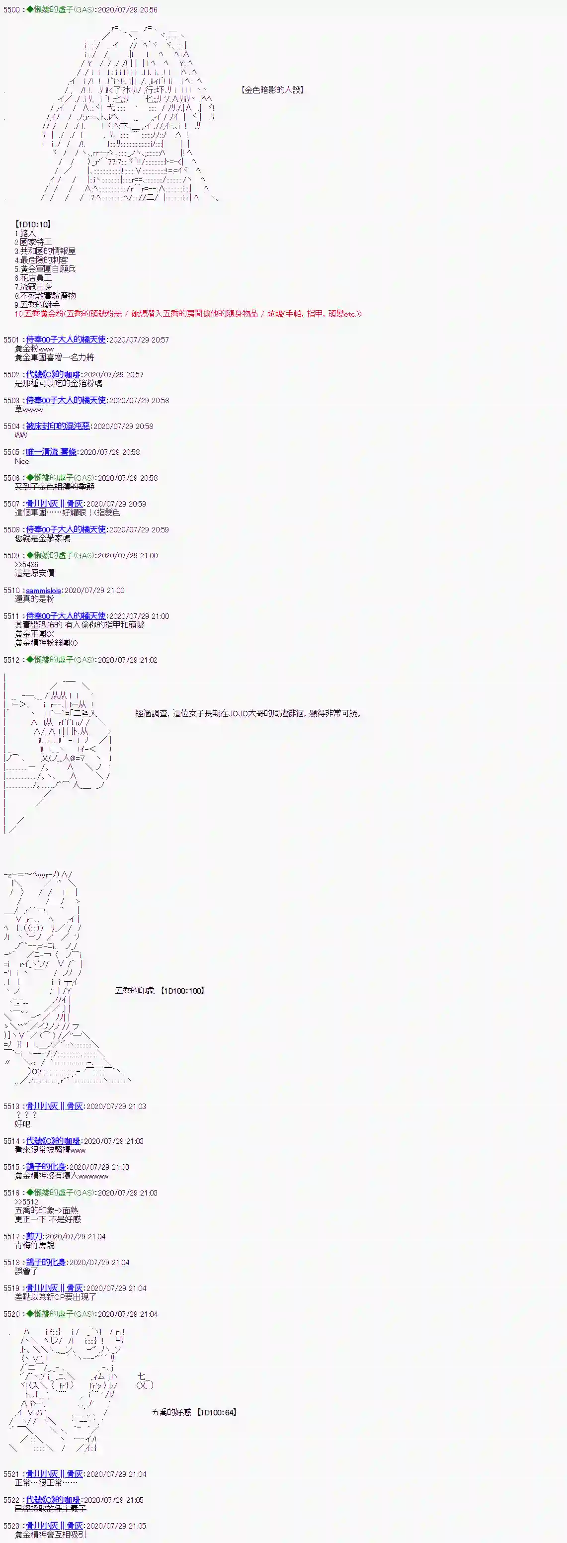 锡箔哈拉风云第32话