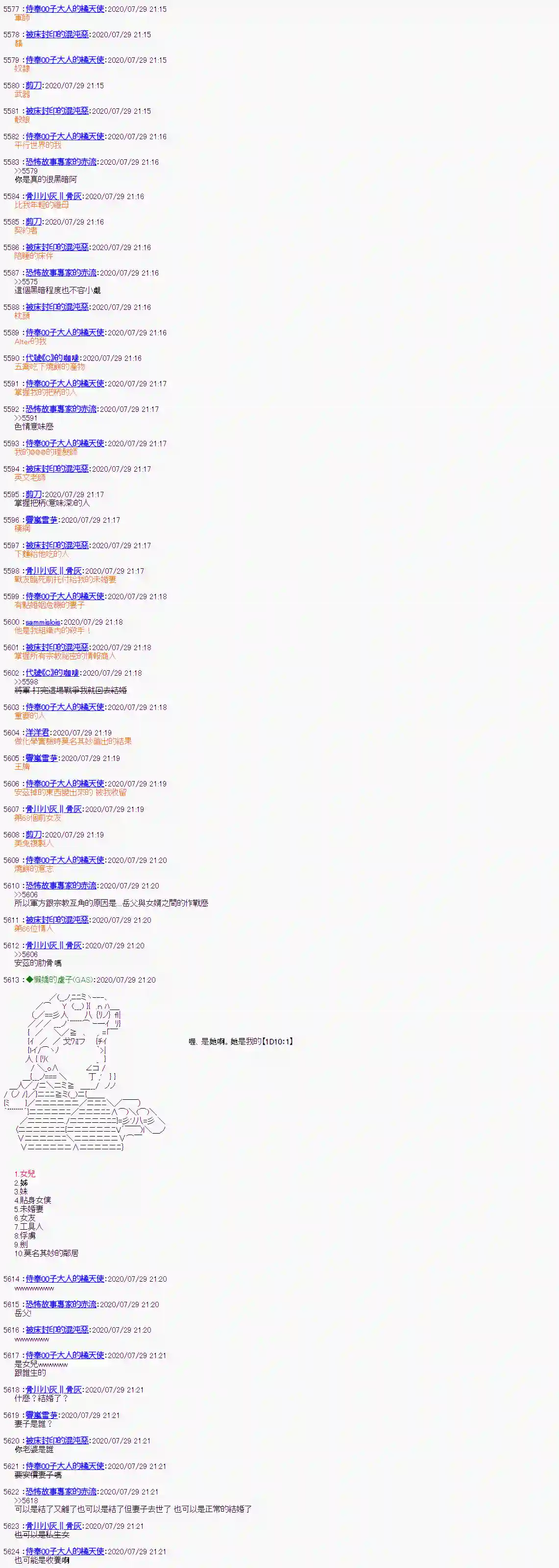 锡箔哈拉风云第32话