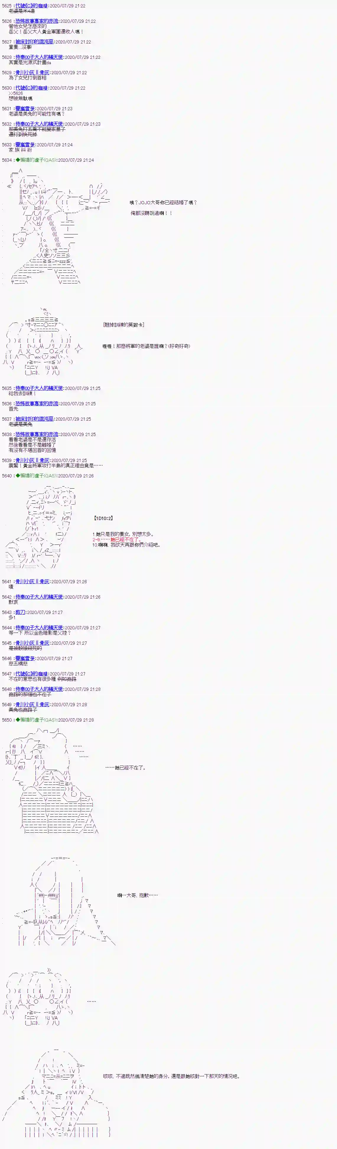 锡箔哈拉风云第32话