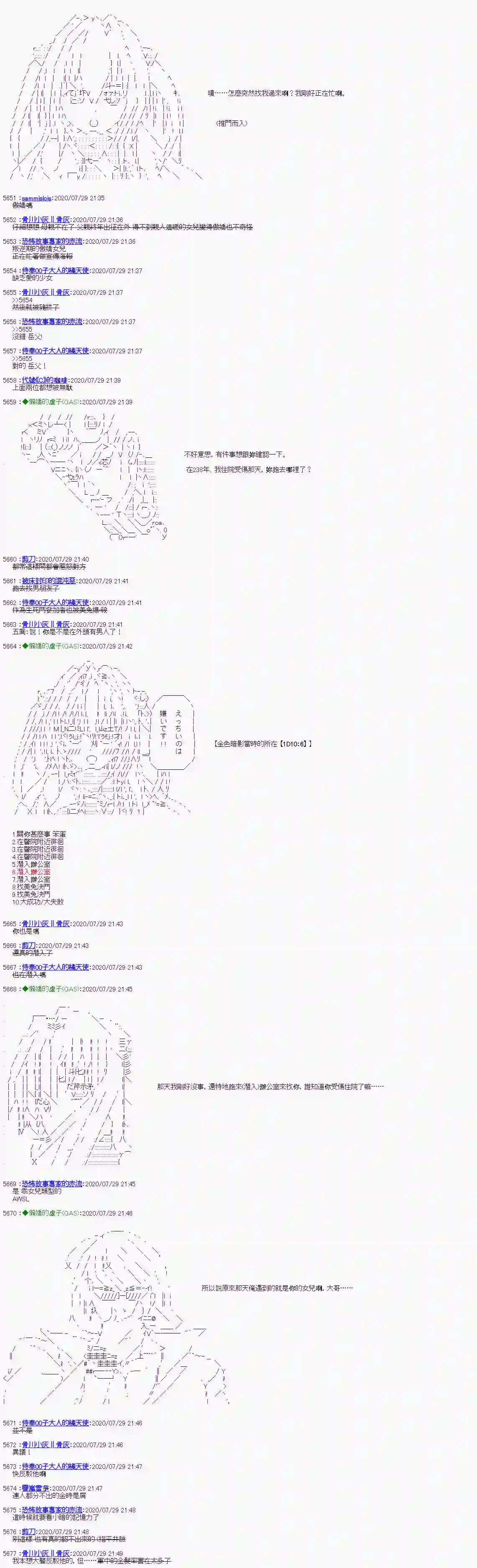 锡箔哈拉风云第32话