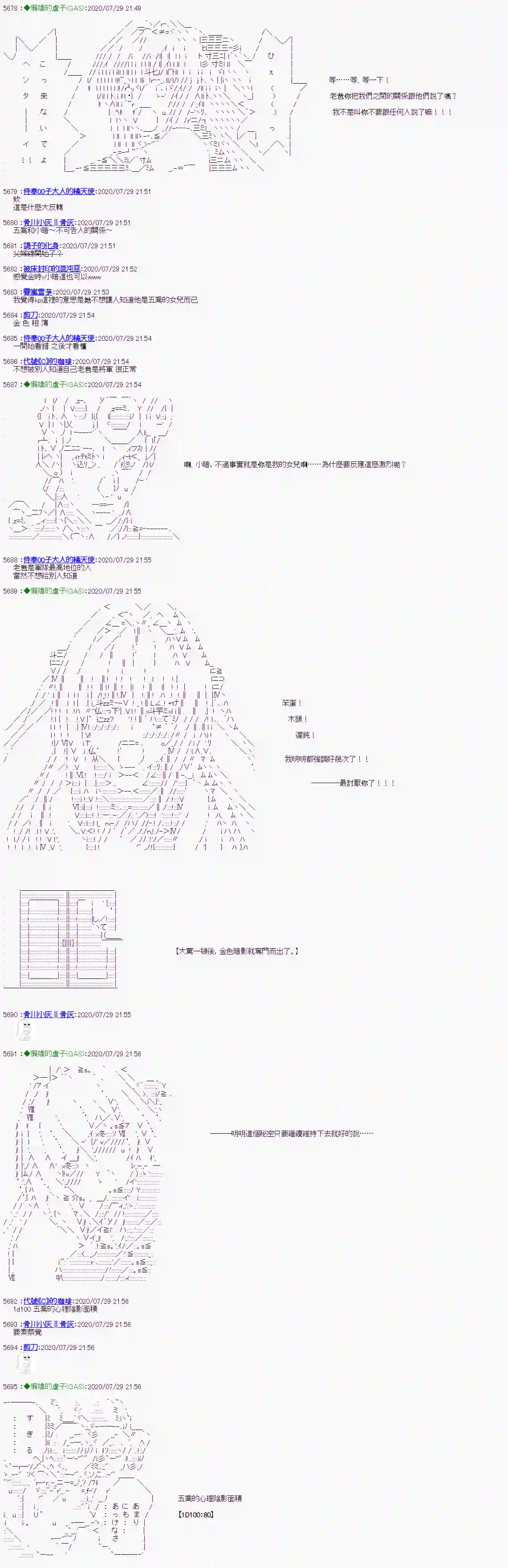 锡箔哈拉风云第32话
