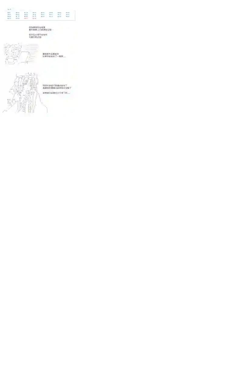 锡箔哈拉风云第33话