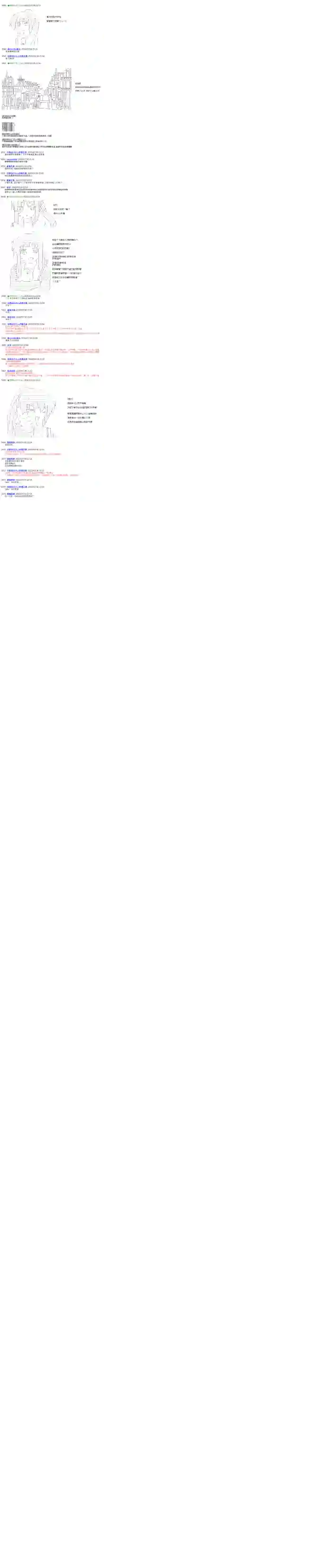 锡箔哈拉风云第33话