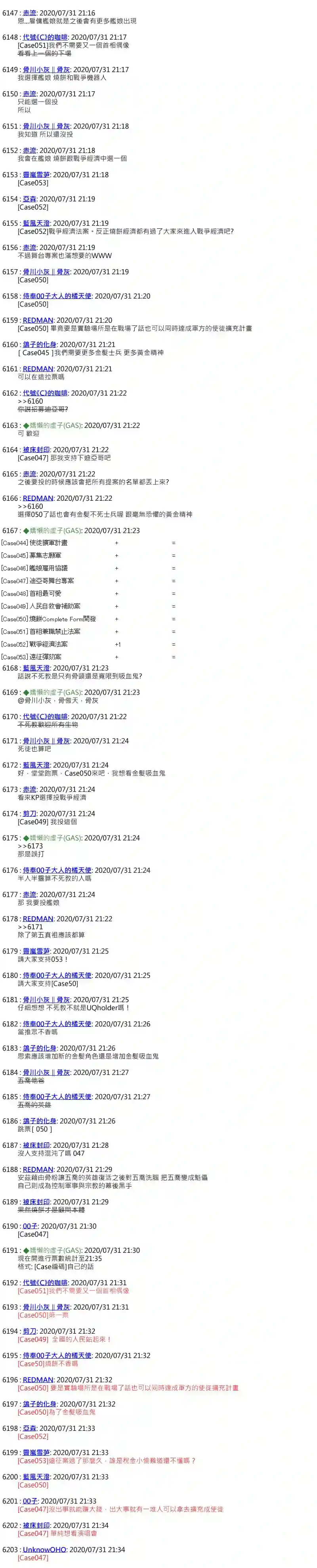 锡箔哈拉风云第34话