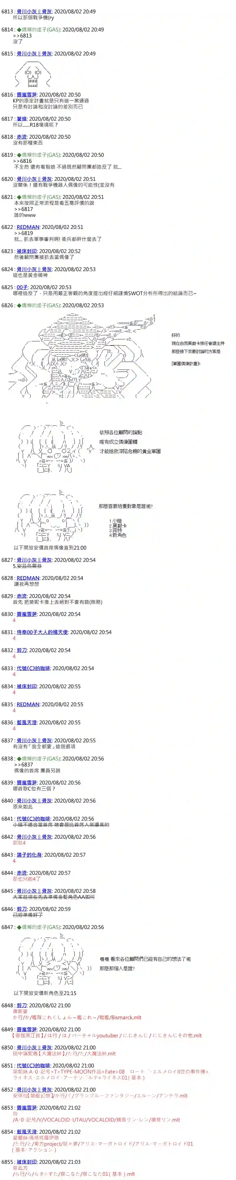 锡箔哈拉风云第36話