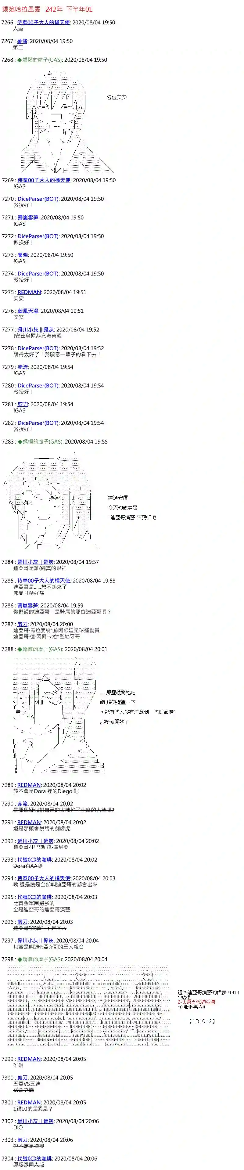 锡箔哈拉风云第38话
