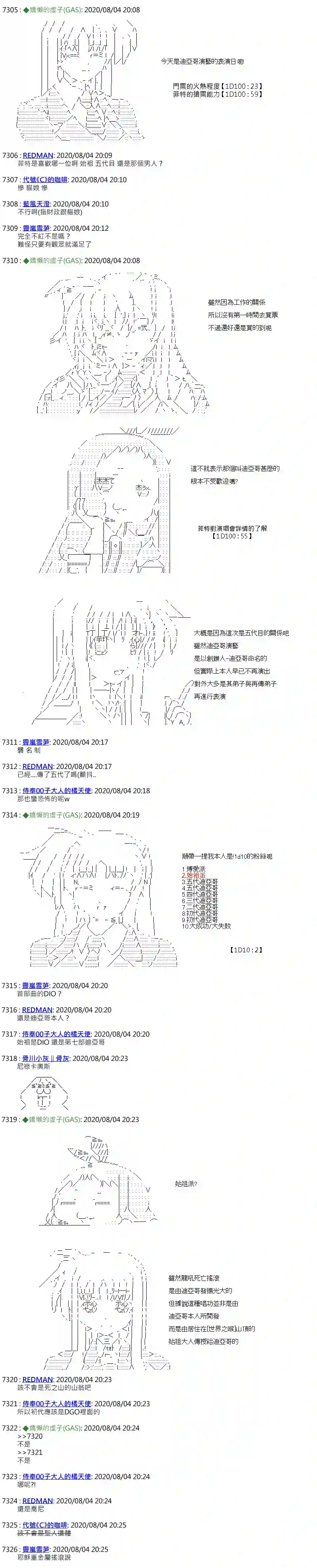 锡箔哈拉风云第38话