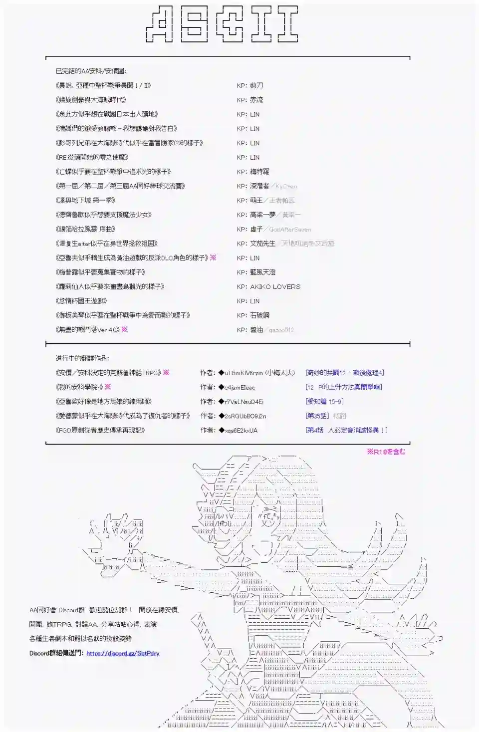 锡箔哈拉风云第38话