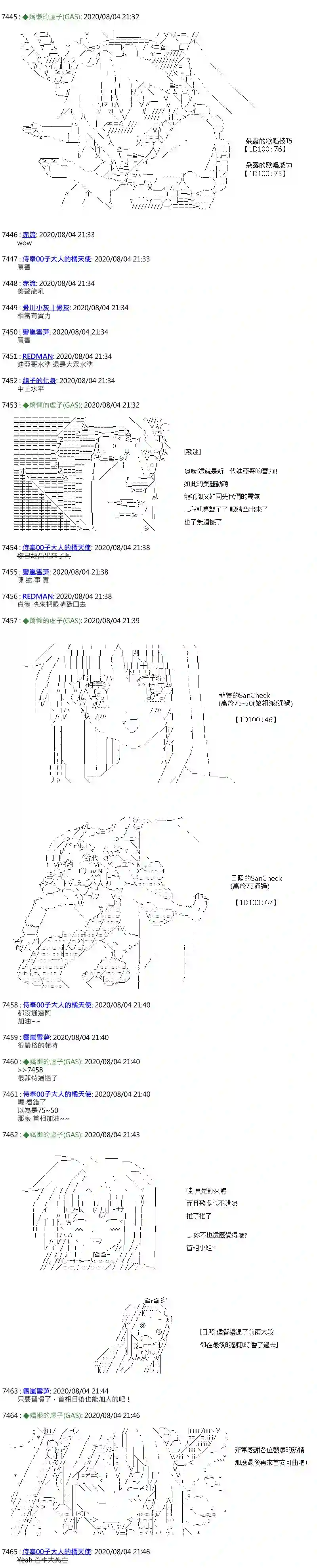 锡箔哈拉风云第38话