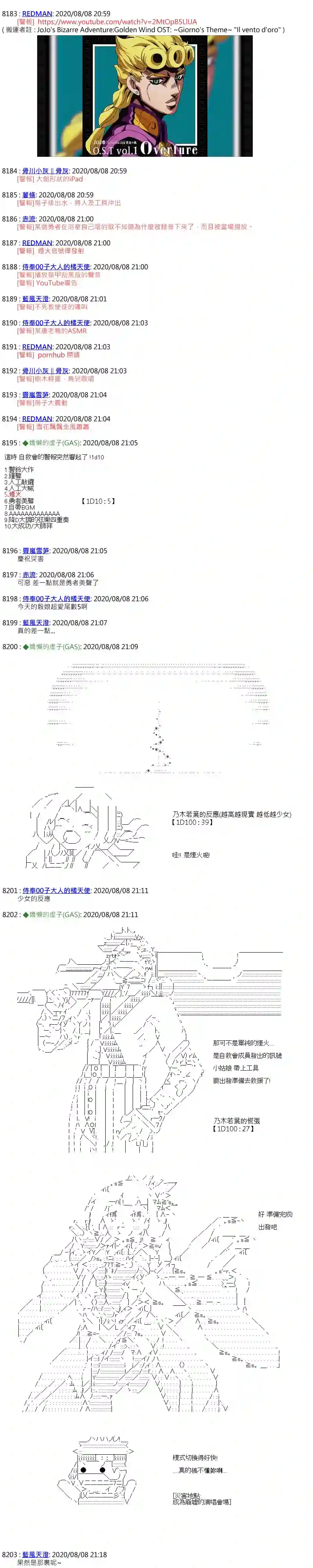 锡箔哈拉风云第41话