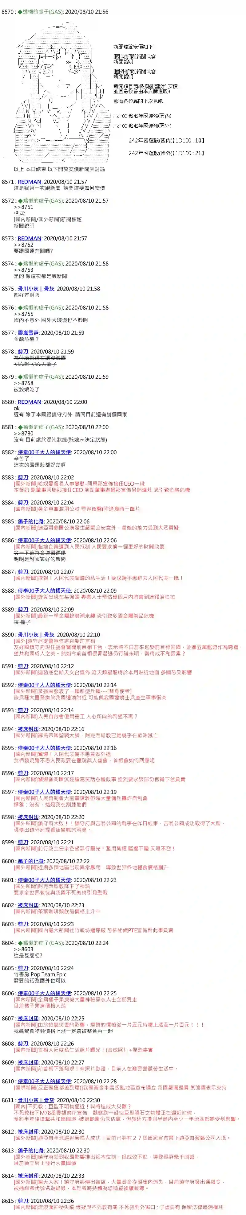 锡箔哈拉风云第43话