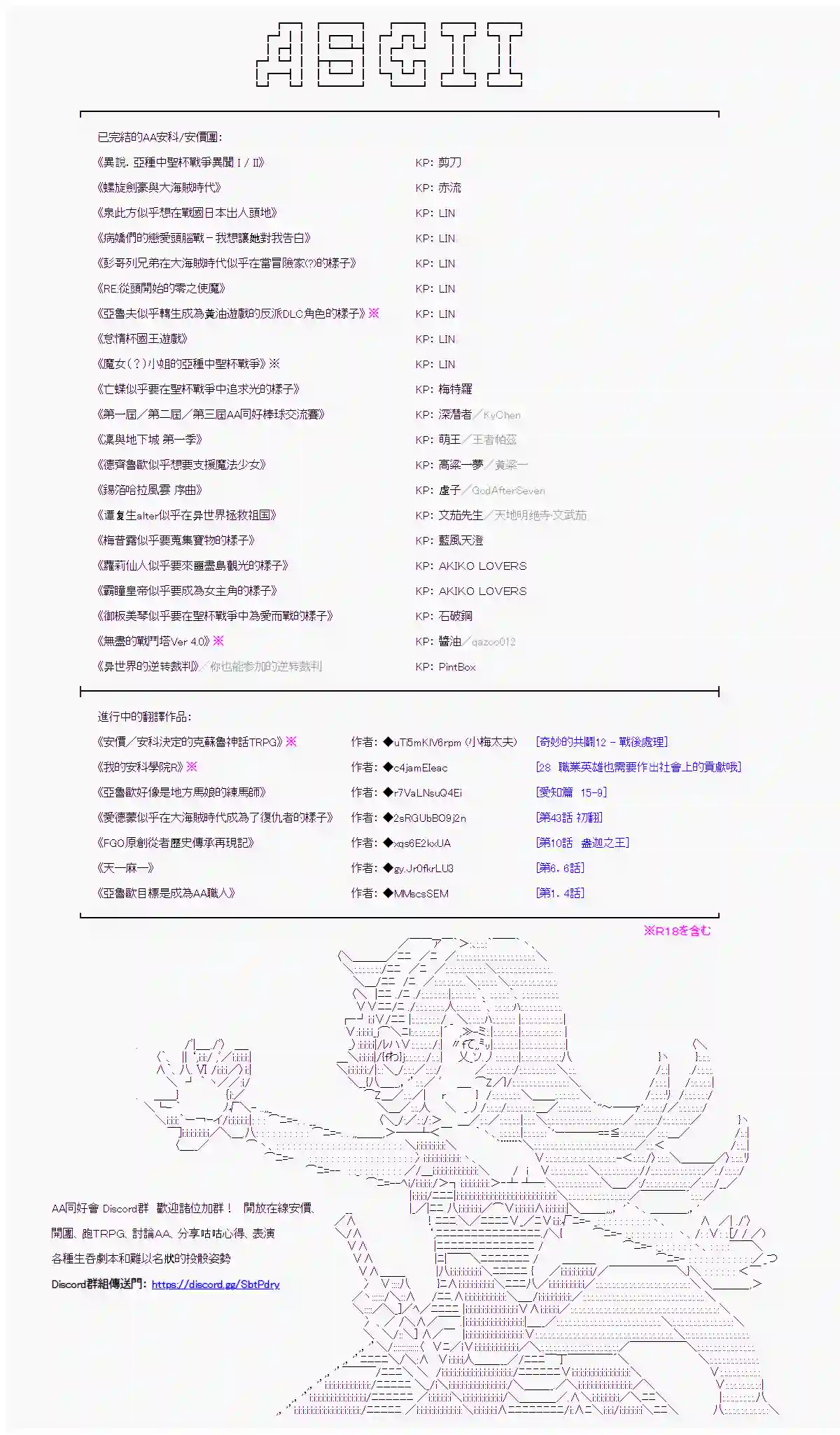 锡箔哈拉风云第44话