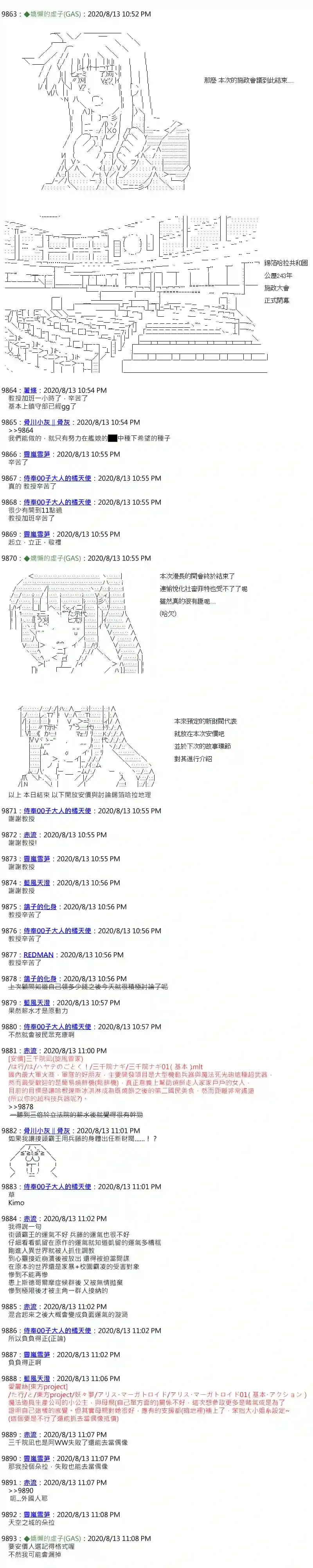 锡箔哈拉风云第46话