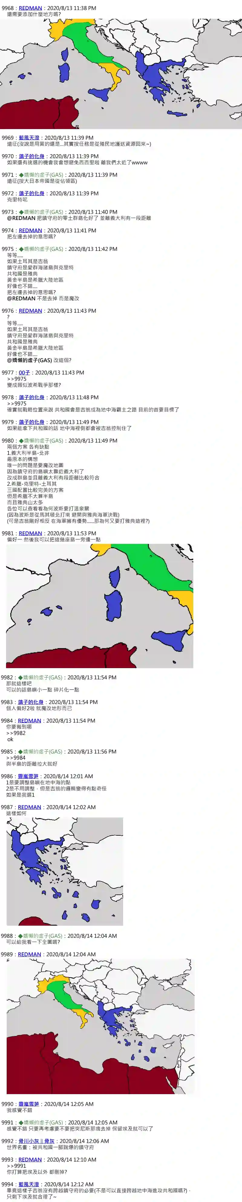 锡箔哈拉风云第46话