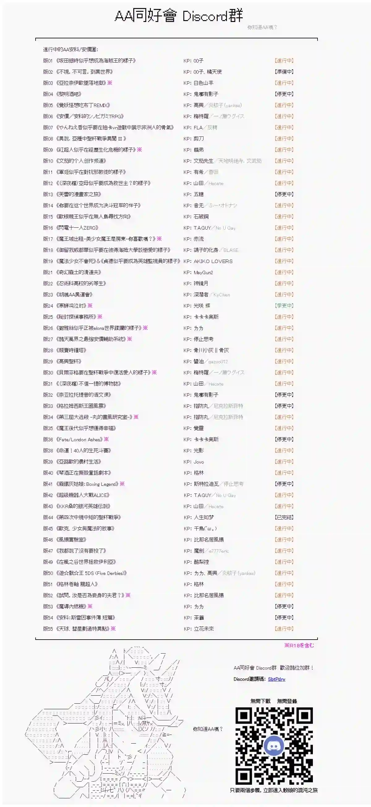 锡箔哈拉风云第46话