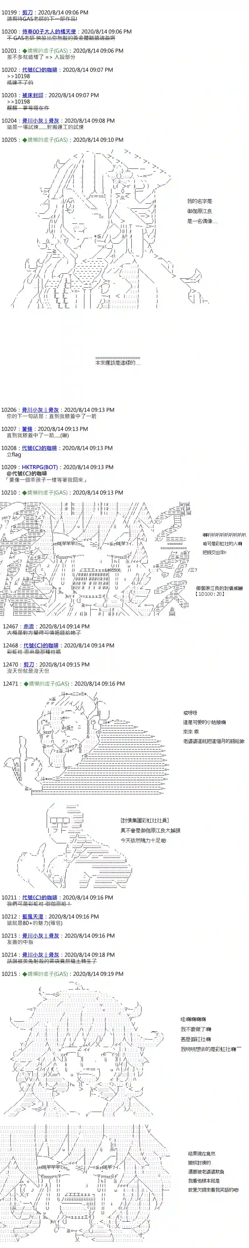锡箔哈拉风云第47话