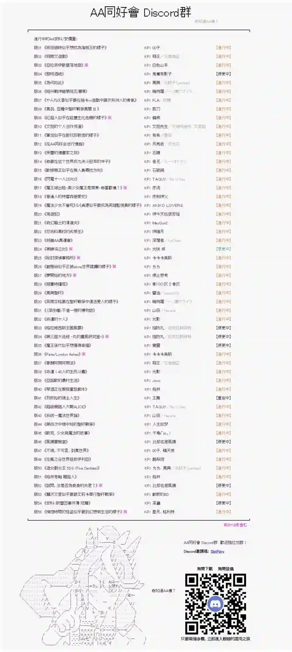 锡箔哈拉风云第48话